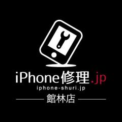 iPhone修理.JP　館林店