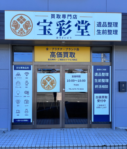 宝彩堂